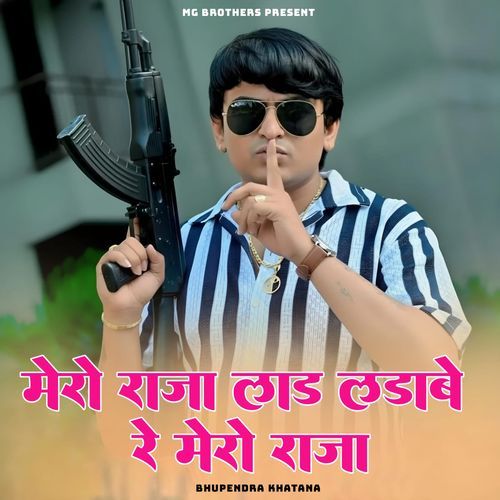 Mero Raja Lad Ladabe Re Mero Raja