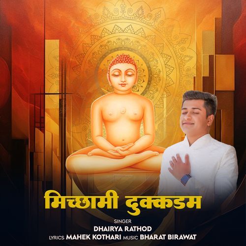 Michami Dukkadam
