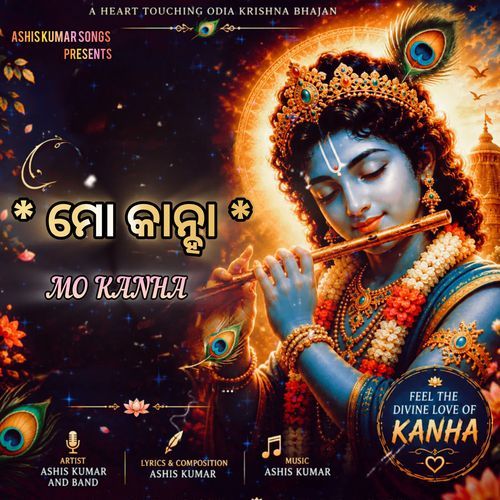 Mo Kanha (Acoustic)