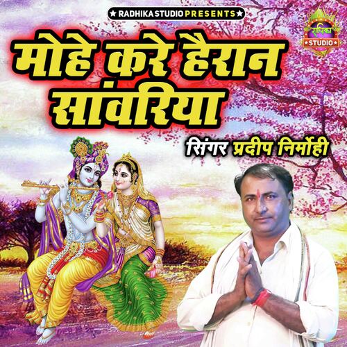 Mohe Kare Hairaan Sanwariya
