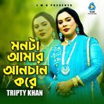 Monta Amar Anchan Kore