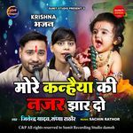 More Kanhaiya Ki Nazar Jhaar Do