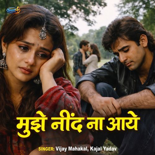 Mujhe Neend Na Aaye Sanam