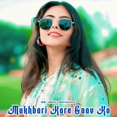Mukhbari Kare Gaav Ko