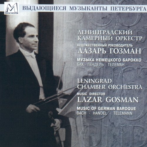 Suite in B-Flat Major, TWV 55B1 "Tafelmusik": VI. Joke