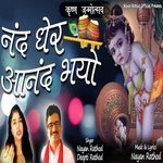 NAND GHER AANAND BHAYO