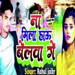 Na Mila Hau Belwa Ge