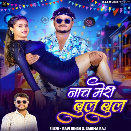 Nach Meri Bul Bul
