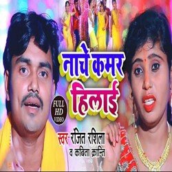 nache kamar hilai-FyZTVidke0o