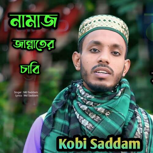 Namaz Jannater Chabi