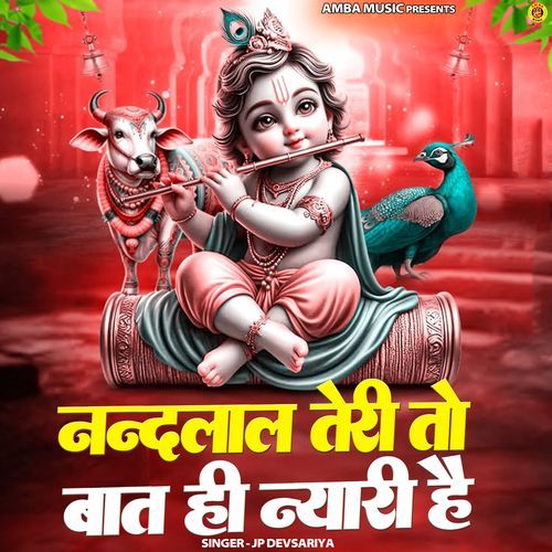 Nandlaal Teri To Baat Hi Nyari Hai