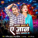 Naya Sal Me E Jaan Tahar Swagat Ba