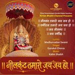 Nilkanth Tamaro Jay Jay Ho 01