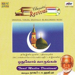 Adiyaarikku Arul Seiyum Revival