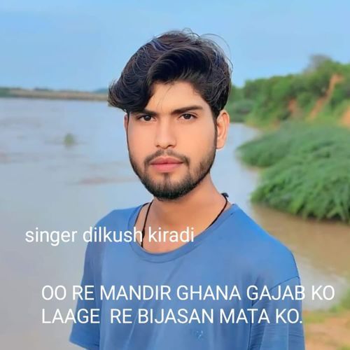 Oo re mandir ghana gajab ko laage re bijasan mata ko