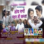 Oy Rani Pyar Mi Karna