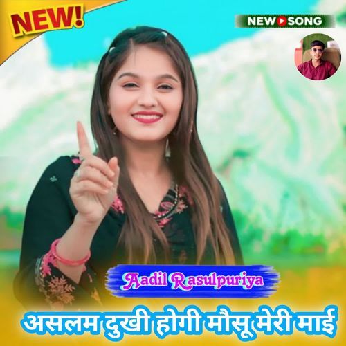 असलम दुखी होगी मौसू मेरी माई