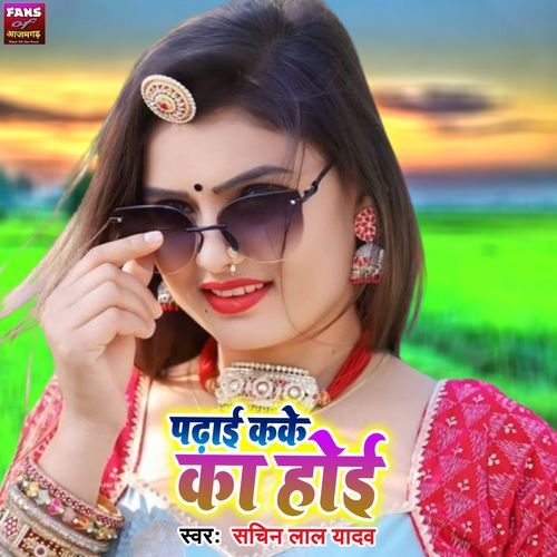 Padhai Kake Ka Hoi