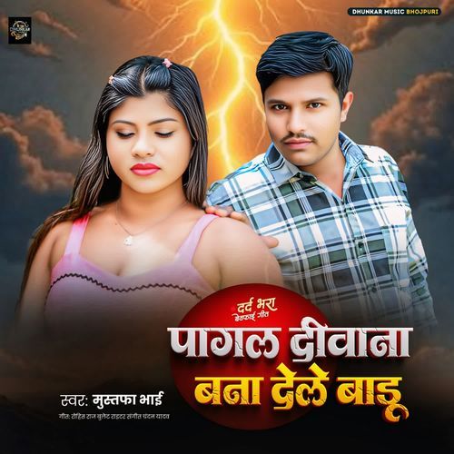 Pagal Deewana Bana Dele Badu