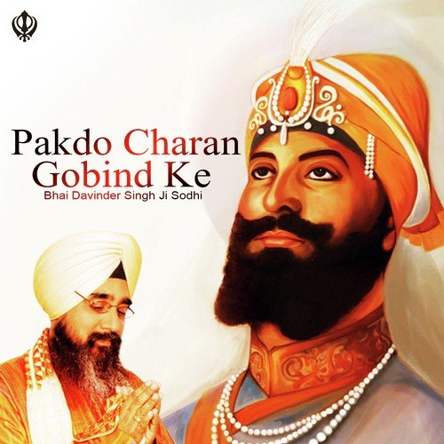 Pakdo Charan Gobind Ke