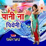 Pani Na Piyeni