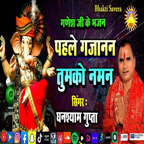Pehle Gajanan Tumko Naman (Hindi Song)