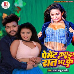 Peyment Kara Da Rat Bhar Ke-FVkPZUYFTV0