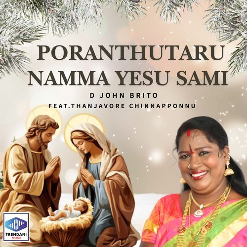Poranthutaru Namma Yesu Sami
