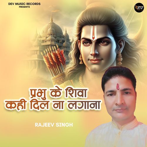 Prabhu Ke Siva Kahin Dil Na Lagana