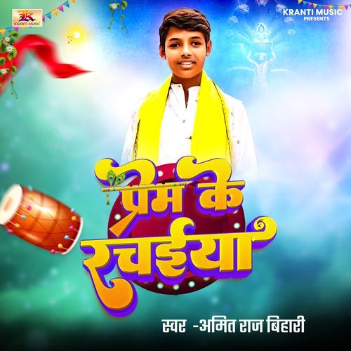 Prem Ke Rachaiya
