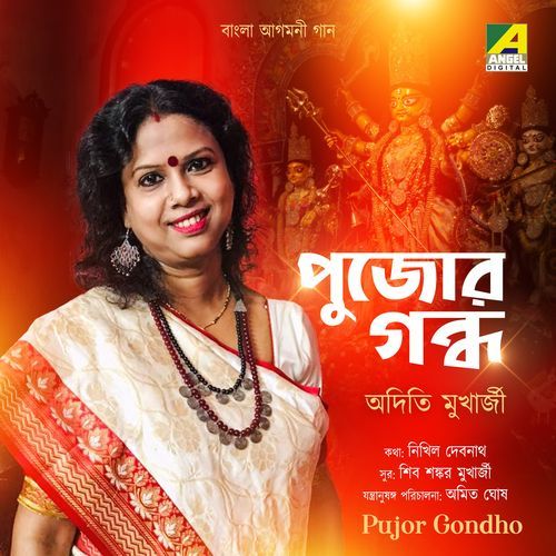 Pujor Gondho (Studio)
