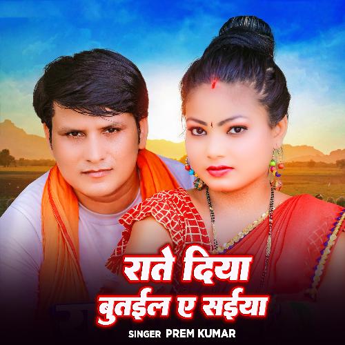 Raate Diya Butaila a Saiya