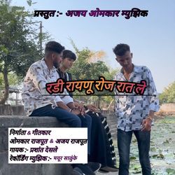 Radi Raynu Roj Ratale