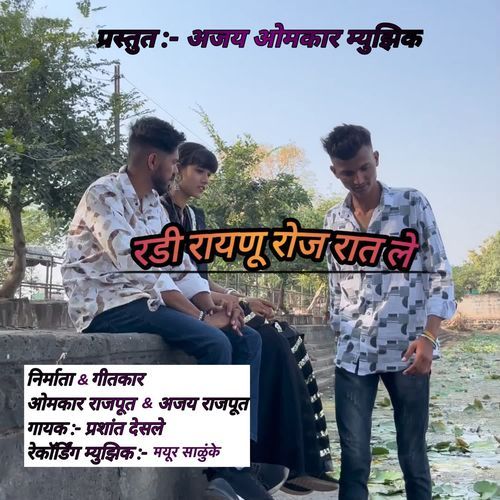 Radi Raynu Roj Ratale