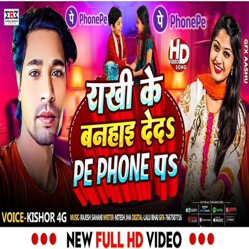 Rakhi Ke Bahai Ded Pe Phone P