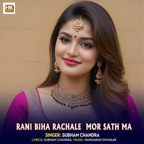Rani Biha Rachale  Mor Sath Ma