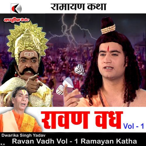 Ravan Vadh Vol 1 Ramayan Katha