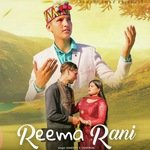 Reema Rani 