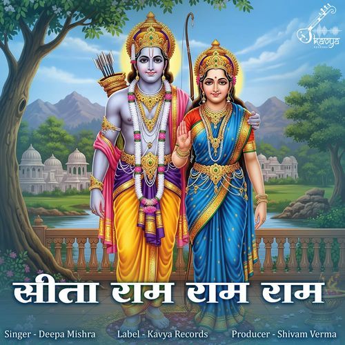 SITA RAM RAM RAM