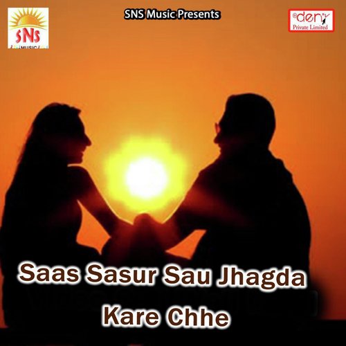 Saas Sasur Sau Jhagda Kare Chhe_poster_image