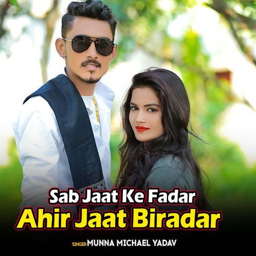 Sab Jaat Ke Fadar Ahir Jaat Biradar