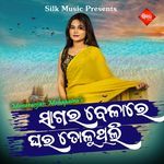 Sagara Belare Ghara Toluthili