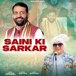 Saini Ki Sarkar