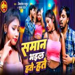 Saman Bhail Hate Hate