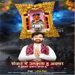 Sankat Me Ulajhta Hu Aksar