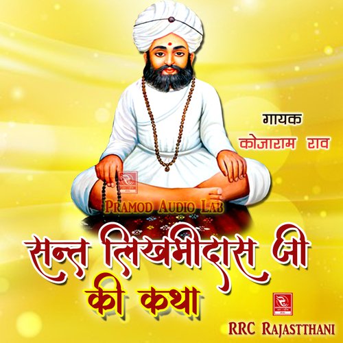 Sant Likhmidas Ji Ki Katha