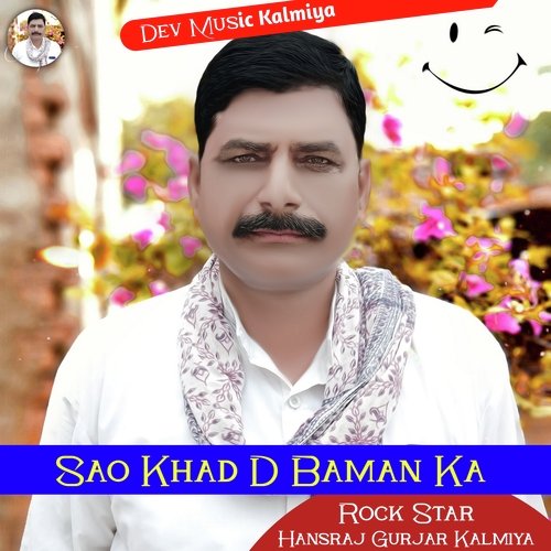 Sao Khad D Baman Ka
