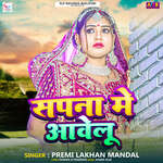 Sapna Me Aawe Lu
