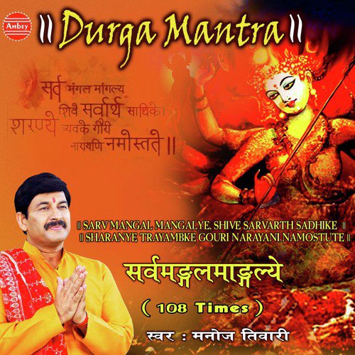 sarva mangala mangalye mantra in telugu sarva mangala mangalye mantra in telugu