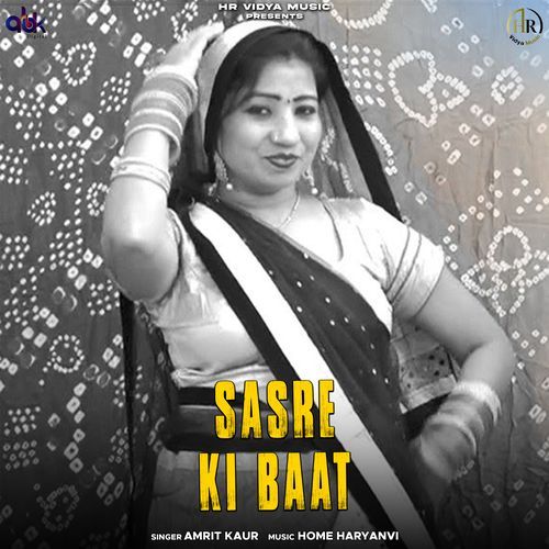 Sasre Ki Baat